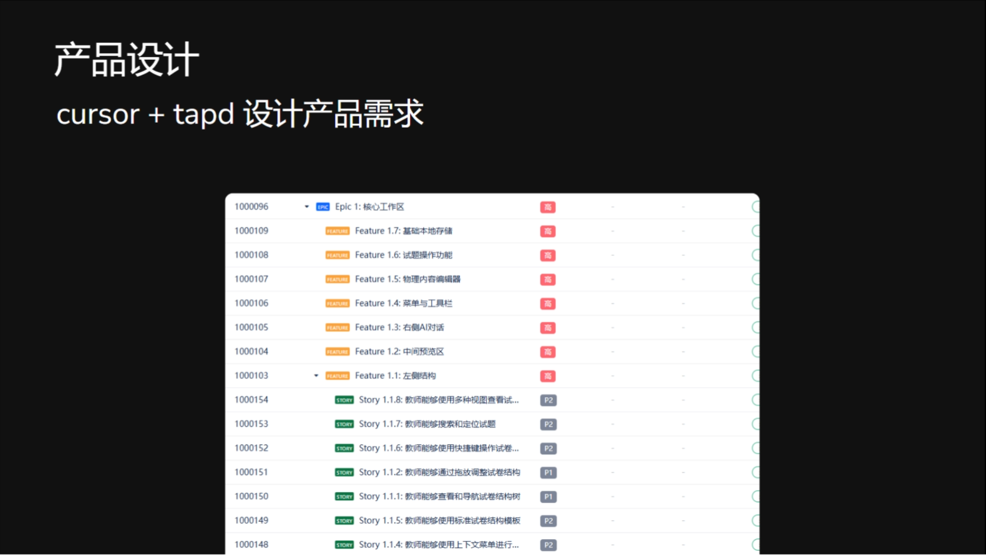 幻灯片 8